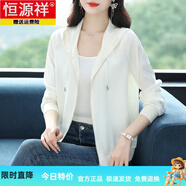 恒源祥桑蠶絲連帽防曬衣外套女夏季薄棒球服大碼真絲開(kāi)衫夾克 1223月白 富貴竹 XL 115-125
