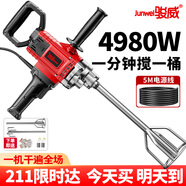 駿威（Junwei） 水鉆攪拌機膩子粉涂料油漆飛機鉆開孔機水泥砂漿打灰機攪拌器 至尊優(yōu)選版水鉆攪拌機