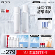 珀萊雅循環(huán)水乳套裝護膚品套裝補水保濕化妝品套裝禮盒 生日禮物