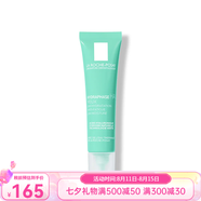 理膚泉（LA ROCHE-POSAY）立潤密集眼霜15ml 七夕送禮 15ml