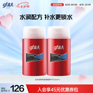 高夫經(jīng)典保濕潤膚露中干125ml*2(補水保濕滋潤)男士護膚品送男友