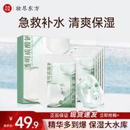 美康粉黛玫瑰海藻籽玻尿酸水光面膜補水保濕緊致收縮毛孔節(jié)日禮物 玻尿酸面膜1盒（10片/盒）
