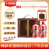 2015年 飛天 醬香型白酒 53度 500ml*2 陳年老酒 【雙支禮盒】