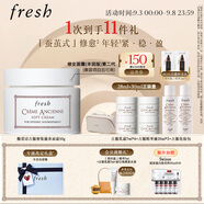 Fresh馥蕾詩古源密集滋養(yǎng)乳霜50ml 生日禮物送女友男友
