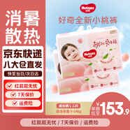 好奇京東快遞鉑金裝成長(zhǎng)褲嬰兒超薄透氣尿不濕 成長(zhǎng)褲L120片(9-14kg)