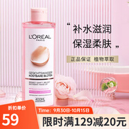 歐萊雅（LOREAL）爽膚水柔膚水補水保濕精華露歐版平價(jià)粉水舒緩肌膚 送女生送老婆 粉漾珍花爽膚水 400ml