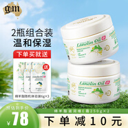 澳芝曼（G＆M）綿羊油綿羊脂滋潤維E霜晚霜鴯鹋香氛組合補水保濕滋潤維E面霜身體 原味綿羊油250g*2組合裝