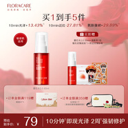 百花萃墨紅水2.0玫瑰精華噴霧80ml 爽膚補水保濕修護(hù)膚抗皺緊致舒緩