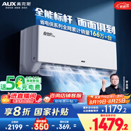 奧克斯（AUX）大1匹 省電俠Pro 新一級能效 家用變頻冷暖兩用 掛壁式空調掛機KFR-26GW/BpR3AES1(B1)