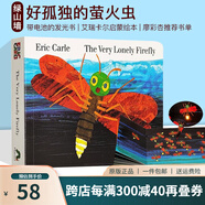 英文原版 The Very Lonely Firefly 好孤獨的螢火蟲(chóng) 帶電池會(huì )發(fā)光 紙板書(shū) 廖彩杏書(shū)單 Eric Carle 艾瑞卡爾 早教啟蒙繪本 綠山墻 綠山墻圖書(shū)