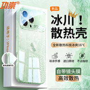 功崇【馬卡龍冰晶】適用蘋果17promax手機(jī)殼新款大視窗iPhone17pro鏡面玻璃鏡頭全包超薄氣囊17air男女 蘋果17Pro【曼波綠】康寧玻璃丨全包防摔 贈Ai按鍵 | 2025多巴胺色系