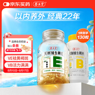 養(yǎng)生堂天然VE100粒+VB30片組合 維E祛黃褐斑 維B補(bǔ)充8種b族維生素