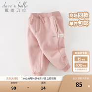 戴維貝拉（DAVE＆BELLA）童裝秋冬女童褲子男童加絨褲兒童棉褲冬季運(yùn)動(dòng)褲寶寶保暖長(zhǎng)褲冬褲 粉色DB4237140-N 130 cm（建議身高120-130cm）