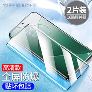 LAZYBUG STUDIO適用小米14pro鋼化膜14ultra陶瓷膜手機(jī)膜曲面曲屏適用紅米xiaomi14por十四版的新款防摔防指紋全 進(jìn)口鋼化膜高清2片【防爆防摔進(jìn)口無指紋】 小米_14_Pr