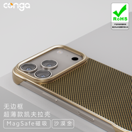 CONGA適用iphone17promax手機(jī)殼凱夫拉蘋果17pro/air芳綸纖 沙漠金｜磁吸超薄無邊框｜金屬鏡 Apple iPhone 17
