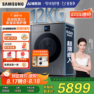 三星（SAMSUNG）AI神洗衣機(jī)7系 12KG全自動(dòng)滾筒AI泡泡凈親寵衣物護(hù)理超薄嵌入國(guó)家補(bǔ)貼20% 黑 WW12DBLB84GDSC
