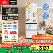 松下（Panasonic）【國(guó)家補(bǔ)貼】Xtra小法棍冰箱法式多門家用400升電冰箱小戶型超薄風(fēng)冷無(wú)霜以舊換新NR-XG41PEB-W