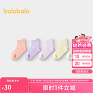 巴拉巴拉襪子夏季網(wǎng)眼兒童運動風襪透氣男女童小童大童五雙裝208225172208