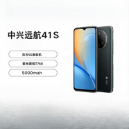 中興（ZTE）【全新原封】中興 遠航41s 大屏大聲大字體 老人智能5G手機靈動屏 遠航41S_晶菱黑 5G通_官方標配_12GB+256GB_中國大陸