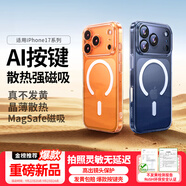 綠聯(lián)【持續霸榜TOP1|相機鍵全包|發(fā)黃秒退】適用iPhone17ProMax手機殼蘋(píng)果17ProMax保護套磁吸透明防摔