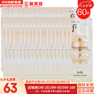 后（The history of Whoo）后套裝水乳霜套盒津率享天氣丹拱辰享水妍女護(hù)膚品禮盒節(jié)日禮物 秘貼面霜小樣60片
