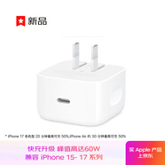 Apple/蘋果 40W USB-C 手機(jī)充電器新品手機(jī)快充頭蘋果充電器電源適配器 適用于iPhone 17系列