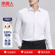南極人【100%棉】襯衫男純色長袖商務(wù)襯衫男士舒適襯衣外套西裝白襯衫男