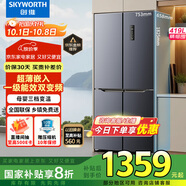 創(chuàng  )維（SKYWORTH）419升風(fēng)冷十字對開(kāi)門(mén)四開(kāi)門(mén)家用電冰箱一級能效變頻超薄嵌入家電補貼BCD-419WXPS(N)