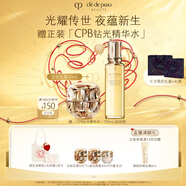 肌膚之鑰（CPB）【檀健次推薦】金致乳霜50ml高保濕嫩膚面霜護(hù)膚品七夕情人節(jié)禮物