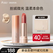袋鼠媽媽【小魚海棠同款】準(zhǔn)孕婦純凈口紅純植物準(zhǔn)孕期提升氣色彩妝化妝品 【絨光霧面】NU101原色奶桃