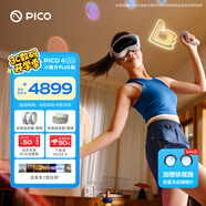 PICO 4 Ultra MR 混合現實(shí)一體機 小魔方PLUS【OTA升級】VR一體機 智能眼鏡 游戲機串流非quest3
