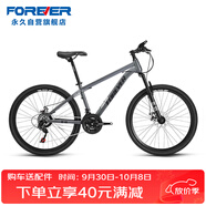 永久山地自行車(chē)男女式21變速26吋成年人青少年兒童城市學(xué)生單車(chē) 灰