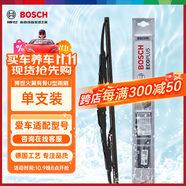 博世（BOSCH）雨刷雨刮器火翼全金屬支架有骨U型24英寸(具體車型咨詢在線客服)