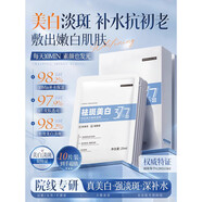 KOOGIS 377護手霜美白修護保濕秋冬手足干燥粗糙防干裂淡化細紋身體乳 377美白祛斑面膜10片裝