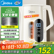 美的（Midea）電熱水壺?zé)畨刈詣?dòng)斷電保溫一體316L不銹鋼 保溫水壺7段調(diào)溫恒溫壺 1.7升17X304-PRO