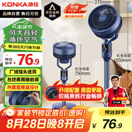 康佳（KONKA）空氣循環(huán)扇電風(fēng)扇家用風(fēng)扇臺式搖頭小風(fēng)扇立式換氣扇輕音電扇大風(fēng)量交流定頻落地扇KXHS-1801-P