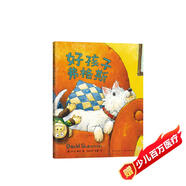 好孩子弗格斯（愛(ài)心樹(shù)童書(shū)）