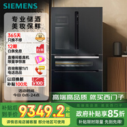 西門(mén)子（SIEMENS）567升法式多門(mén)雙循環(huán)智能酒飲冰箱旋轉(zhuǎn)制冰 國(guó)家補(bǔ)貼四開(kāi)門(mén)美妝保鮮專(zhuān)業(yè)儲(chǔ)酒BCD-567W(KF96FPB50C)