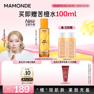 夢(mèng)妝苦橙維他命煥采鮮活乳125ml補(bǔ)水保濕修護(hù)護(hù)膚品化妝品教師節(jié)禮物