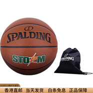 斯伯丁（SPALDING）入門籃球系列籃球輕便防漏氣棕色7號訓(xùn)練男女同款 7號球+籃球袋