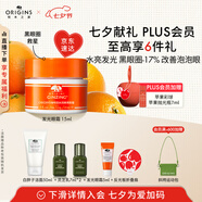 悅木之源（Origins）咖啡因發(fā)光眼霜15ml水潤保濕提亮淡化細紋黑眼圈生日禮物送女友
