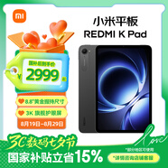 小米平板REDMI K Pad 紅米平板電腦【國家補貼】8.8英寸3K屏游戲電競165Hz高刷2025新品 深邃黑 16+512