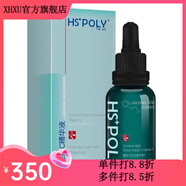 華?！竟俜降辍咳A桑葆驪全系列刮碼 左旋vc精華液30ml
