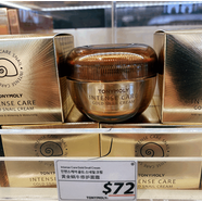 韓國Tonymoly托尼魅力蝸牛安瓶面霜45ml改善皺紋保濕滋潤 默認香型規格