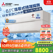 三菱電機(jī)（Mitsubishi Electric）JY系列1.5匹 新一級能效14-21㎡適用變頻冷暖 空調(diào)省電掛機(jī)國家補(bǔ)貼進(jìn)口內(nèi)機(jī)電氣除菌MSZ-JY12VF