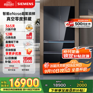 西門子（SIEMENS）無界Pro 529L法式多門雙循環(huán)冰箱AI超氧真空艙 超薄嵌入式零嵌四開門 國家補貼鋼化玻璃KF82AA349C