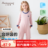 上寶麥春秋兒童連體睡衣長(zhǎng)袖蘭精莫代爾薄款男女童家居服 漿果粉 130碼