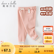 戴維貝拉（DAVE＆BELLA）童裝兒童打底褲女童長(cháng)褲寶寶休閑褲洋氣幼兒服裝秋季新款小童褲子 灰粉色 80 cm（建議身高73-80cm）