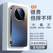 殼美仕適用榮耀magic7手機(jī)保護(hù)殼 新款華為榮耀magic6pro保護(hù)殼全包磁吸防摔magic6外殼磨砂玻璃5por套感 【摔碎包賠】送碎殼險(xiǎn)十米防摔黑科技 榮耀Magic_7