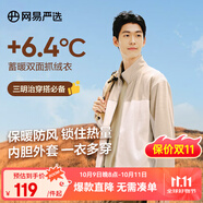網(wǎng)易嚴(yán)選25新品搖粒絨外套280g重磅暖絨男士夾克沖鋒衣內(nèi)膽夾克蓄熱保暖 B款拼接-淺駝色拼接 S